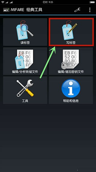 MIFAREClassicTool