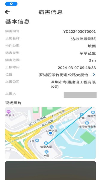 智慧管养app v2.2.21