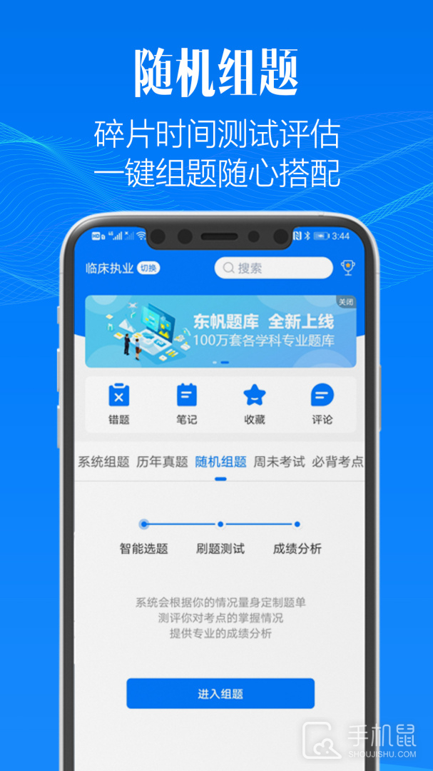 东帆题库 v3.52.0