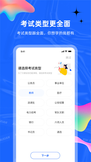 新途径在线2