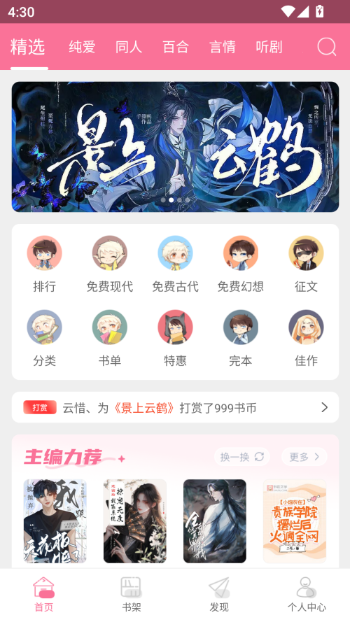 使用教程截图1
