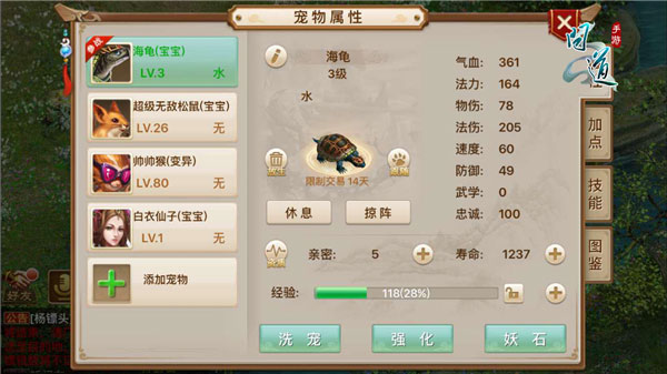问道手游图片29