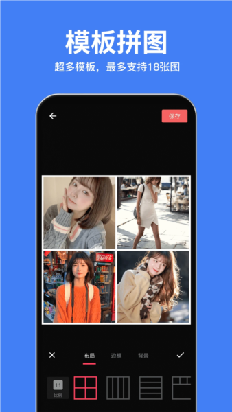 相册精灵软件 v2.4.6