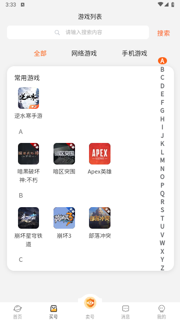 看看賬號網(wǎng)app最新版