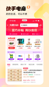 快手概念版