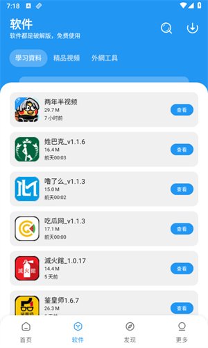 小熊软件库6.0app下载 v1.4.1 安卓版