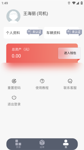 陆港通