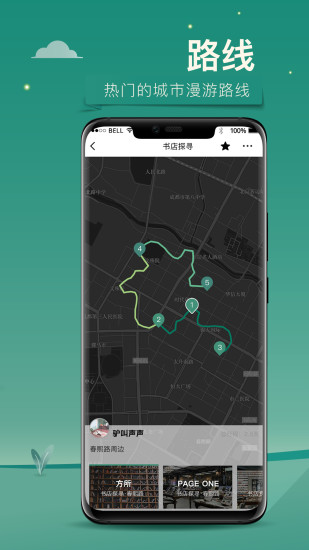 YOU成都app官方版下载截图