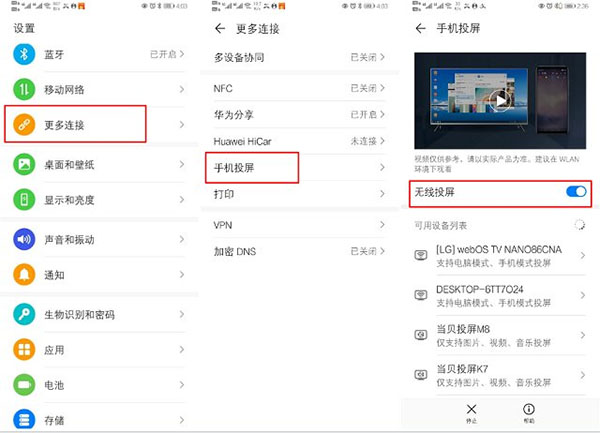 多屏互动APP
