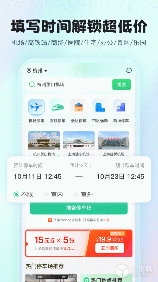 小強停車截圖1