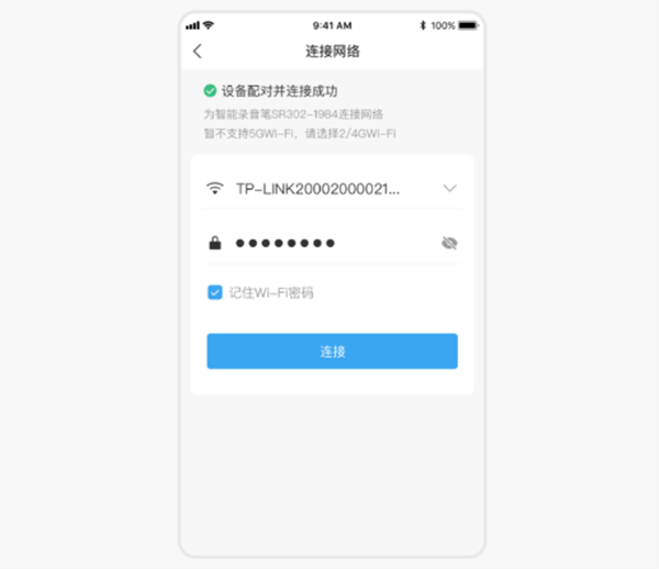 讯飞极智app6