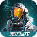 星球重启最新版
