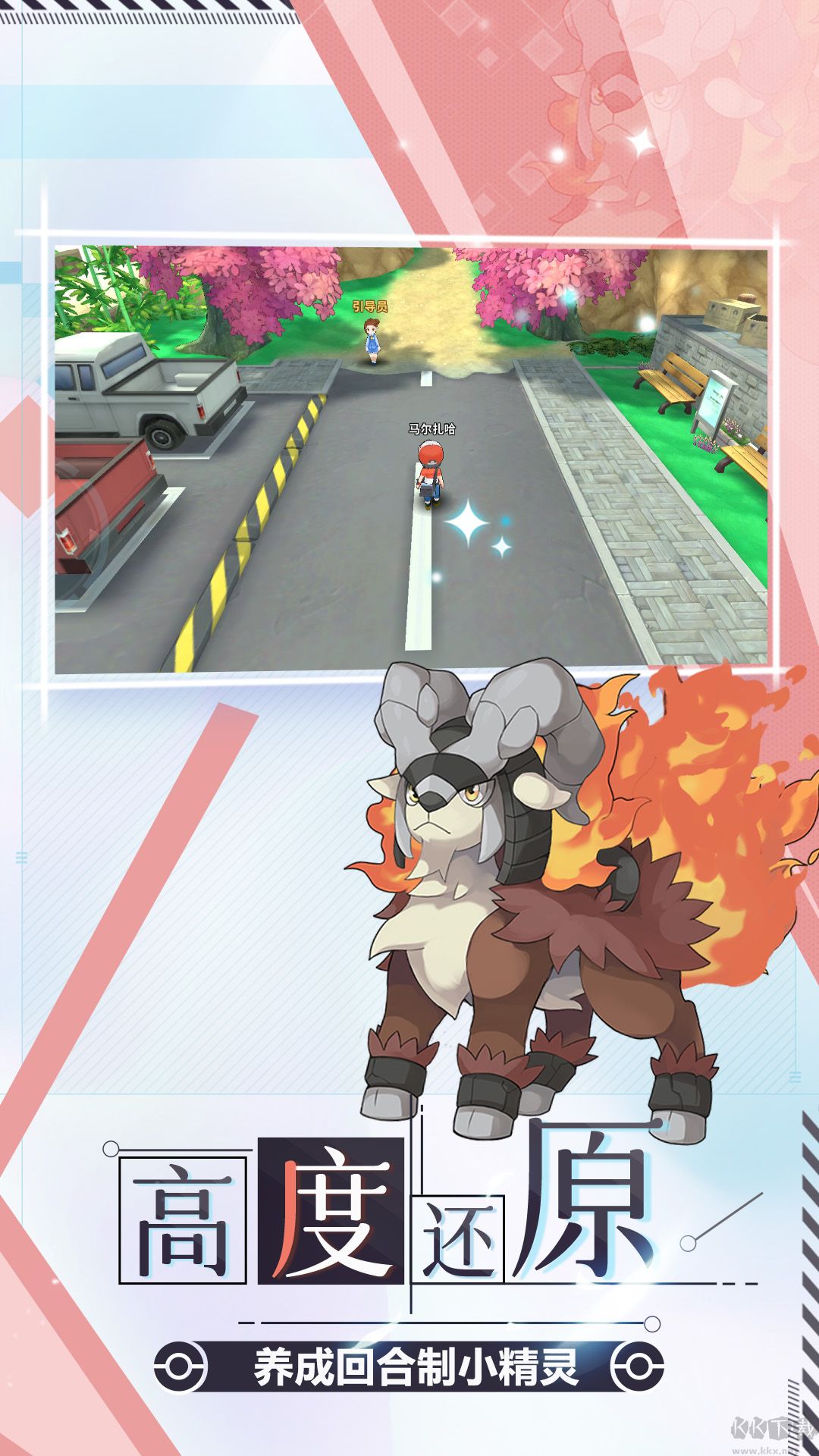 神兽连萌公测版 v1.3安卓版 