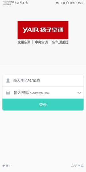 扬子智能家居 v4.2.1