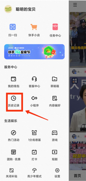 快手