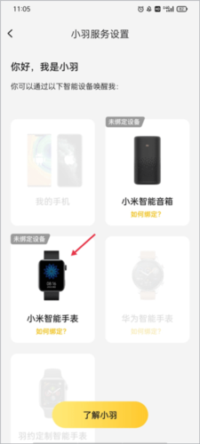 羽约运动app5