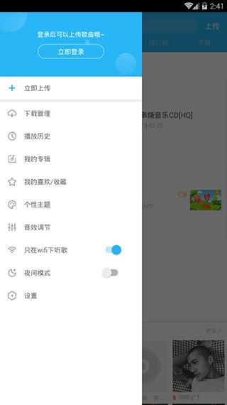 DJ音乐库app最新版