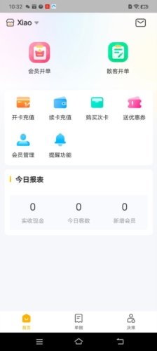 茂日软件Pro app21