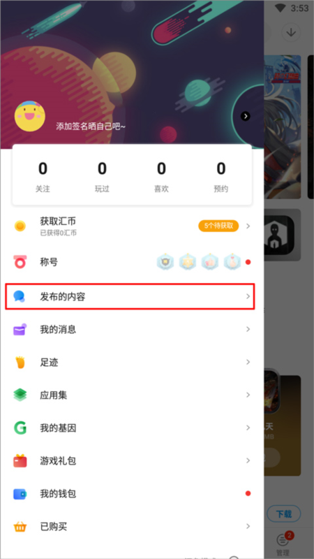 应用汇9
