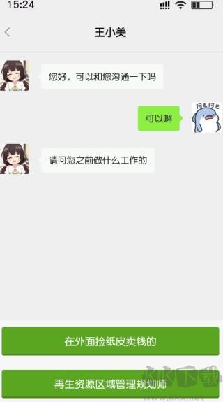 打工日记官网版