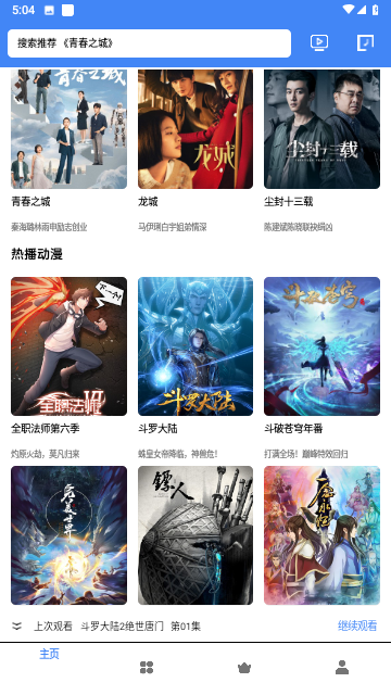 宅宅影院去廣告版