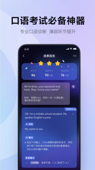 Hi Echo v3.5.8安卓版下载