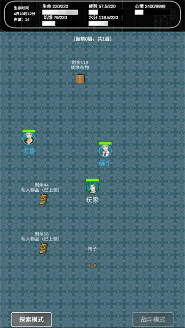 追着丧尸跑2