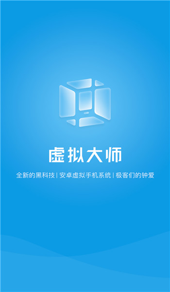 虚拟大师永久免费版 v1.2.9