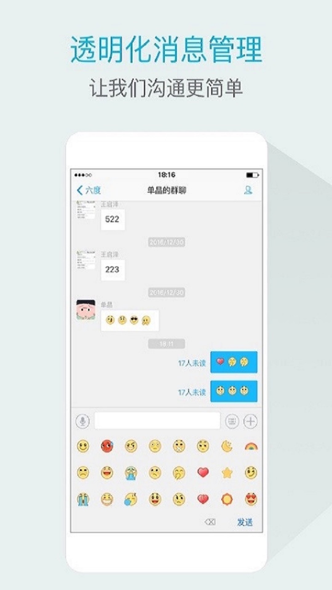 嘟伴云办公app官方版下载截图