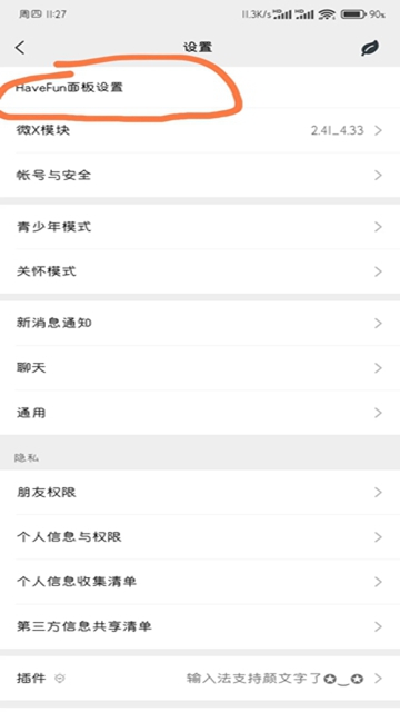 FUNBOX APP v683安卓版
