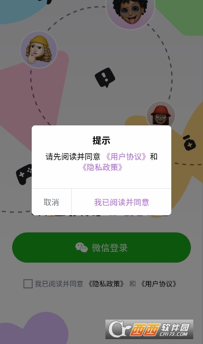 DuoDo軟件官方下載安卓版
