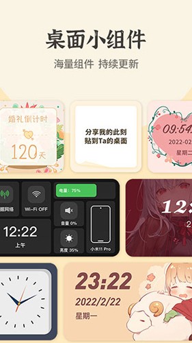 快捷换图标最新版 v1.4.8