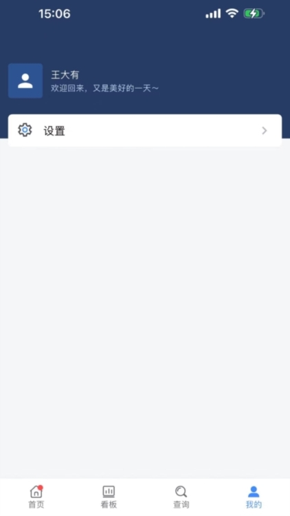 应用亮点配图1