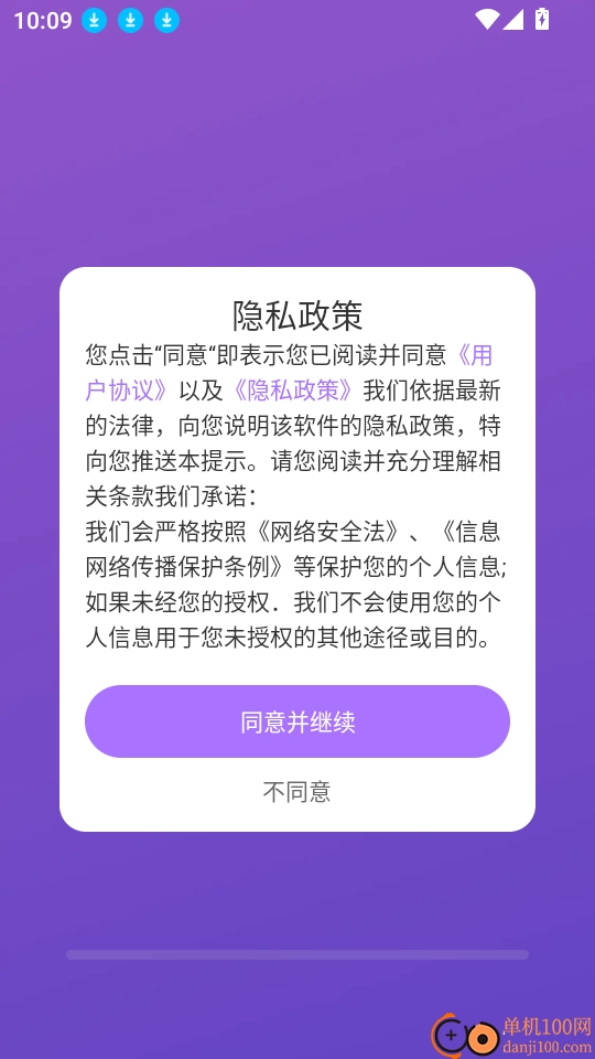 奶茶记录打卡安卓版