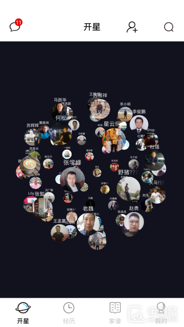 开星 v2.4.25_app