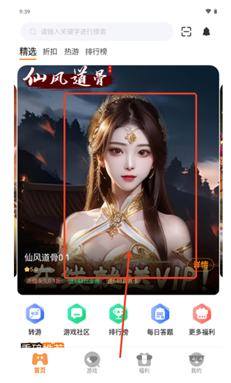 千游坊app官方版下载