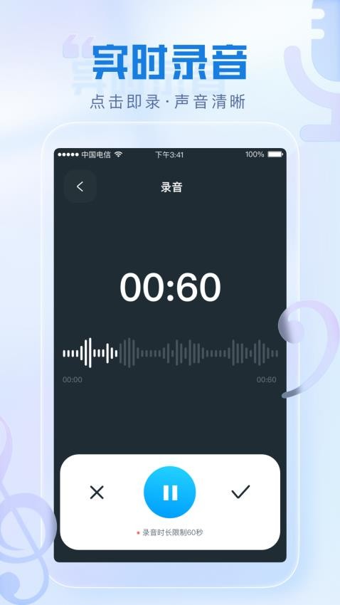 瞬火好声音 v2.1.0