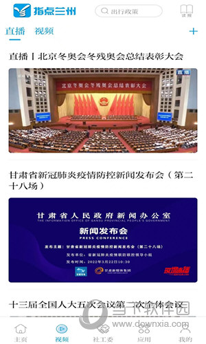 指点兰州