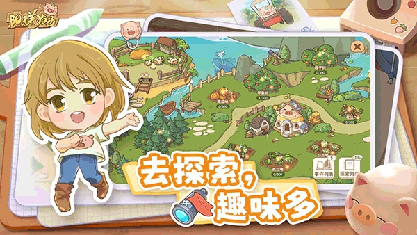 阳光养猪场官方正版下载 v1.2