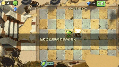 植物大战僵尸2高清版内购破解版