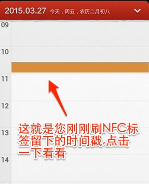 NFC工具专业版汉化版图片14