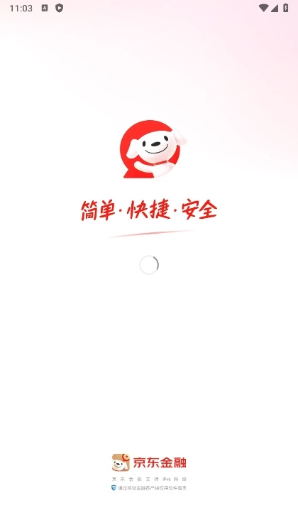 京东金融APP截图1