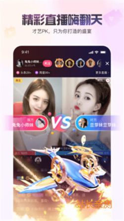 趣泡交友 V5.1.9最新版截圖2