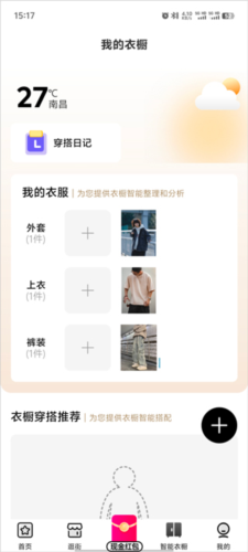 好搭盒子安卓版6
