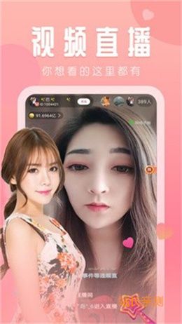 火炮直播app下载手机版截图1