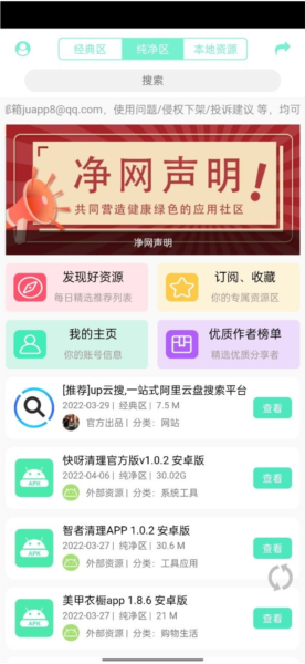 聚应用31