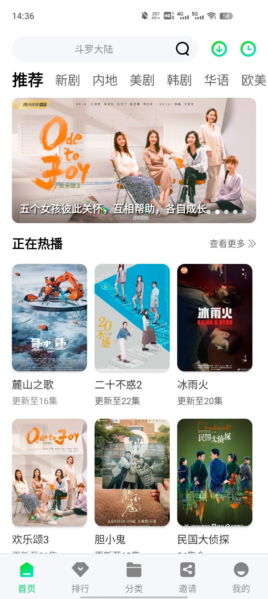 野马视频 v5.0.1免费下载