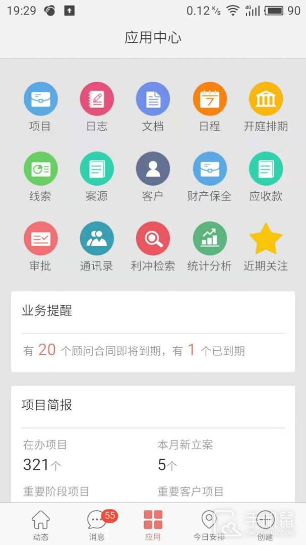 金助理 v4.4.14