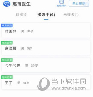 惠每医生怎么接诊