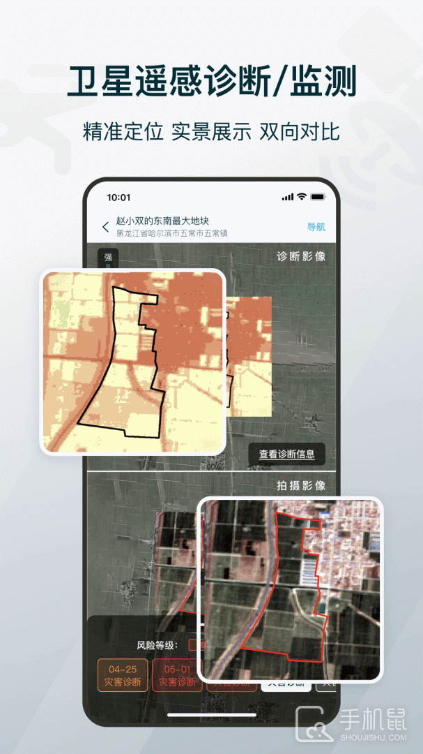爱耕耘商务版 v3.9.5